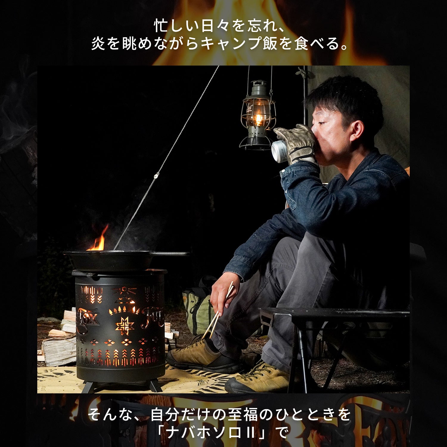 FUTURE FOX 焚き火台 ブラック FUTURE FOX 焚き火台 ～KAMADO～ 【予約販売：11月上旬より順次