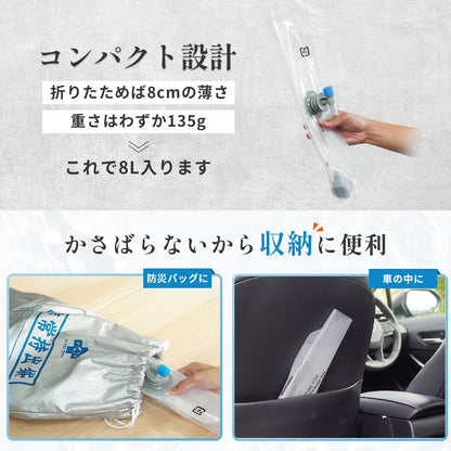 【防災】FUTURE FOX 緊急水袋 8L 緊湊型【預購：11月下旬起陸續出貨】 