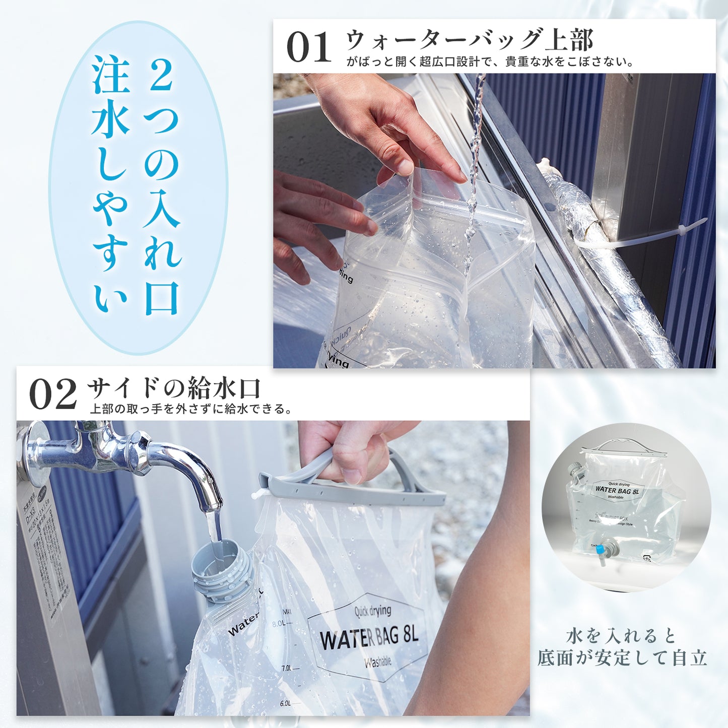 【防災】FUTURE FOX 緊急水袋 8L 緊湊型【預購：11月下旬起陸續出貨】 