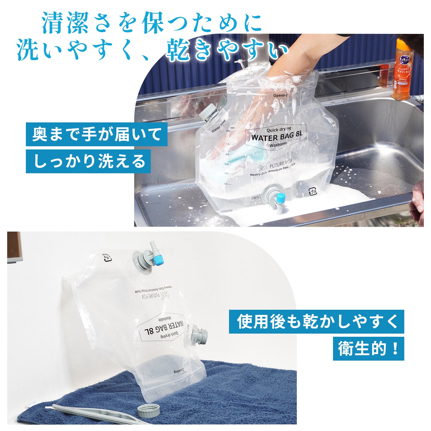 防災】非常用ウォーターバッグ 8L コンパクト｜FUTURE FOX – FUTURE