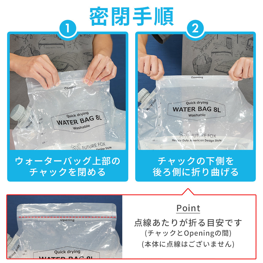 防災】非常用ウォーターバッグ 8L コンパクト｜FUTURE FOX – FUTURE