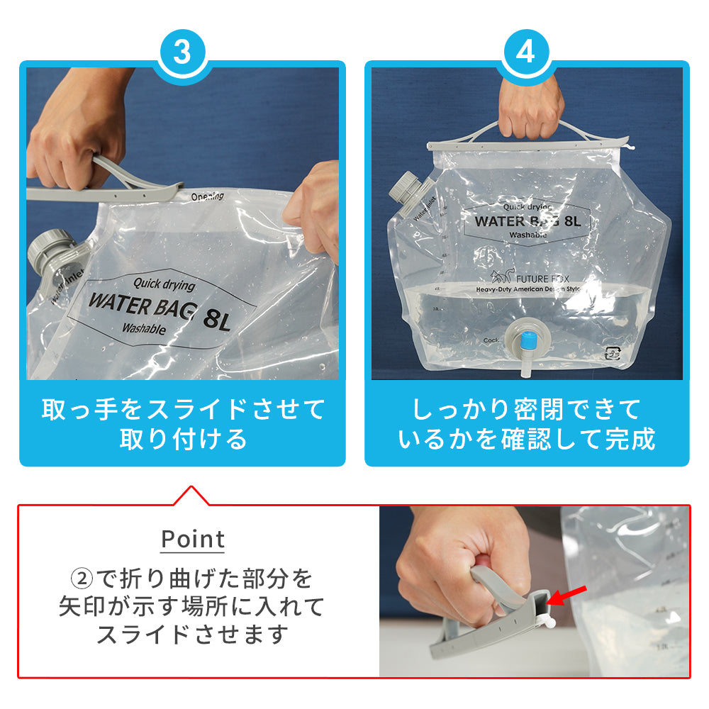 【防災】FUTURE FOX 緊急水袋 8L 緊湊型【預購：11月下旬起陸續出貨】 
