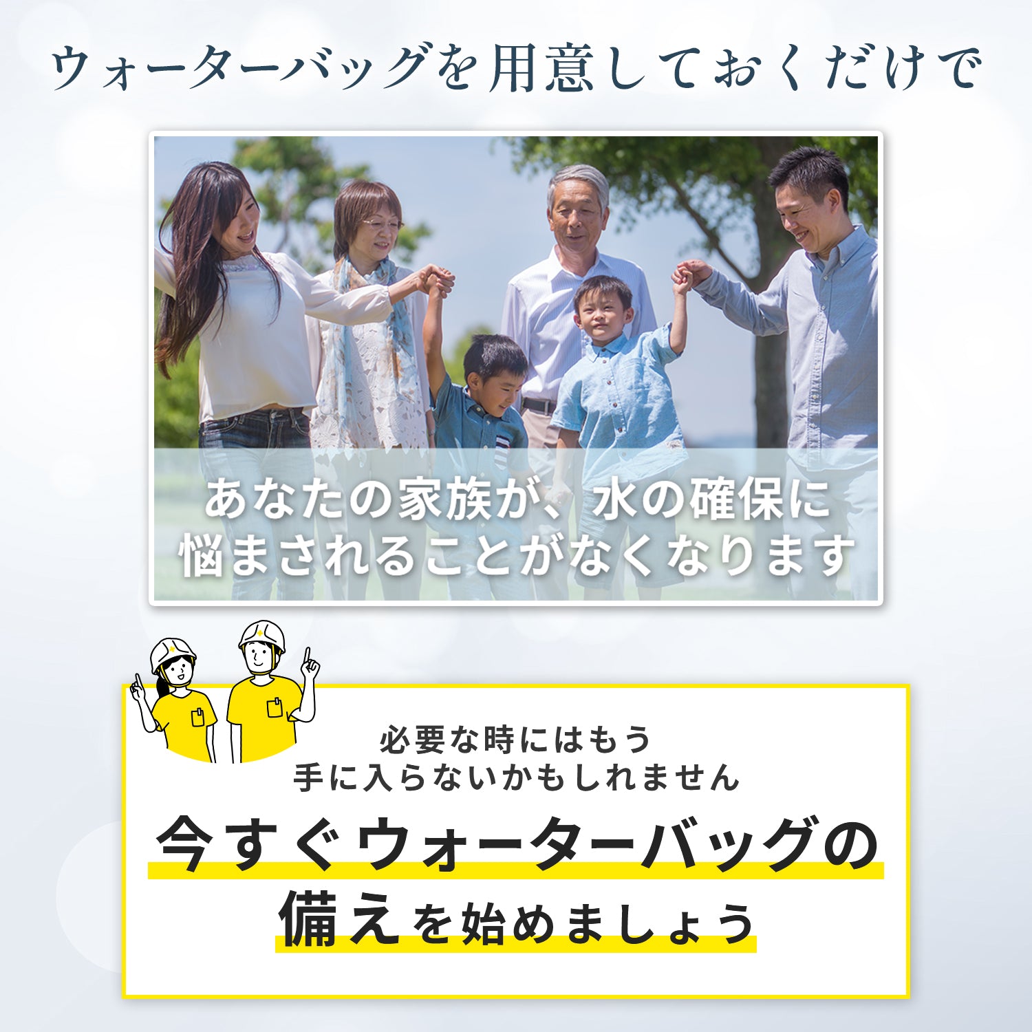 防災】非常用ウォーターバッグ 8L コンパクト｜FUTURE FOX – FUTURE