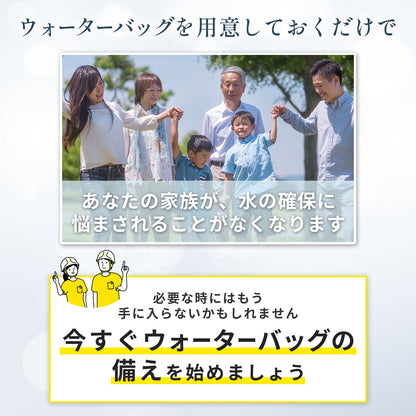 【防災】FUTURE FOX 緊急水袋 8L 緊湊型【預購：11月下旬起陸續出貨】 