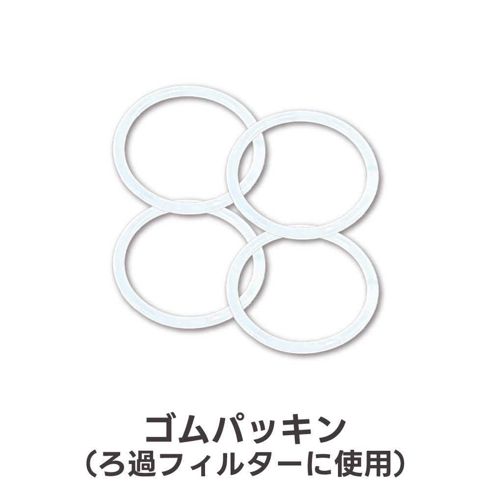 【リペアパーツ】非常用 電動浄水器専用 各パーツ【発送時期は各パーツ名に記載】