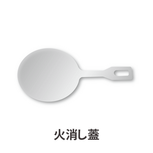 FOX-BLAZE 滅火器蓋 [下一個工作天出貨]