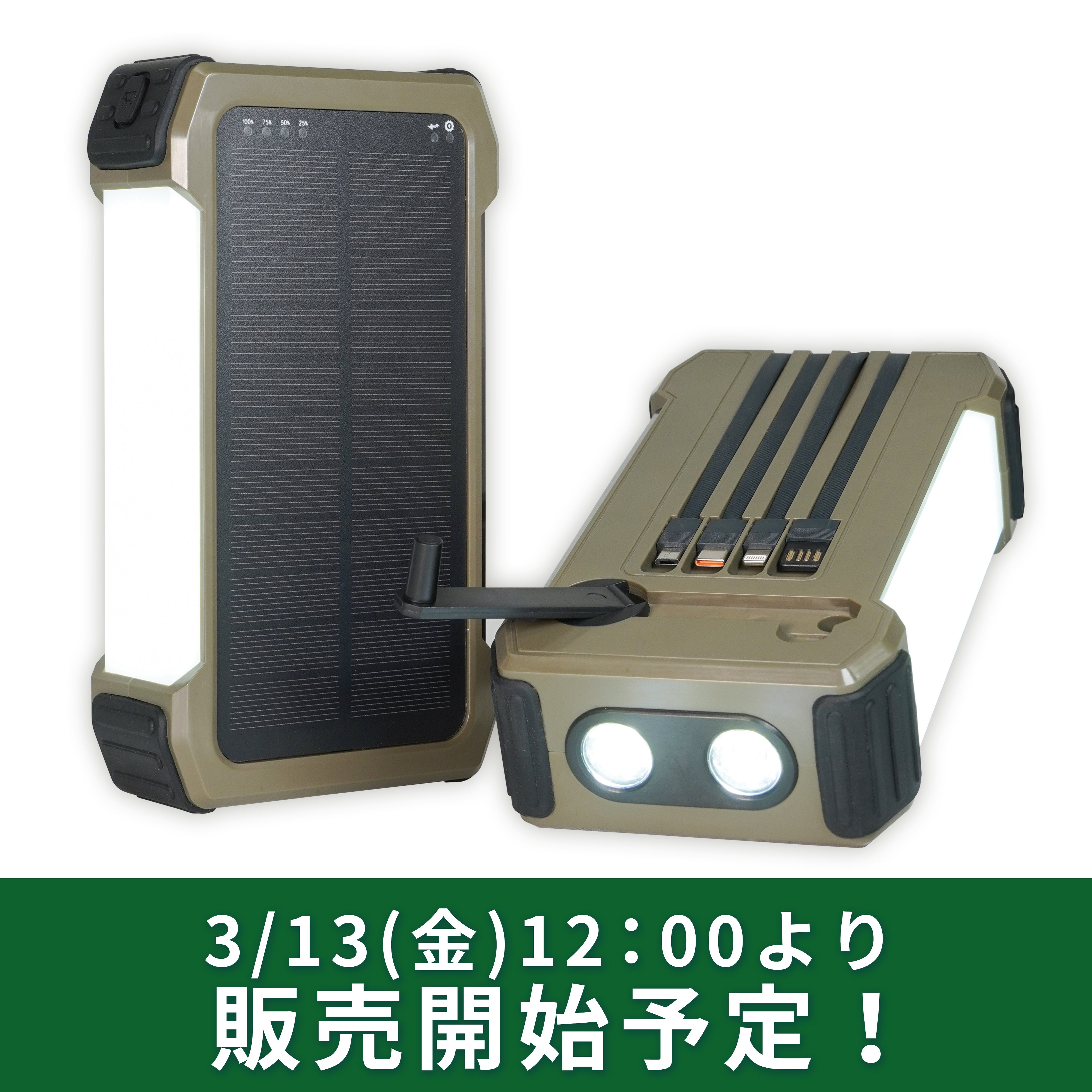 ポータブル蓄電池【予約販売：4月下旬から順次発送予定】 – FUTURE FOX