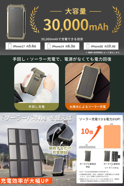 【防災】ポータブル蓄電池 30,000mAh【予約販売：5月上旬から順次発送予定】