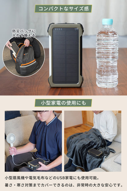 【防災】ポータブル蓄電池 30,000mAh【予約販売：5月上旬から順次発送予定】