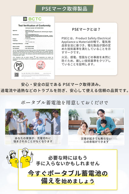 【防災】ポータブル蓄電池 30,000mAh【予約販売：5月上旬から順次発送予定】