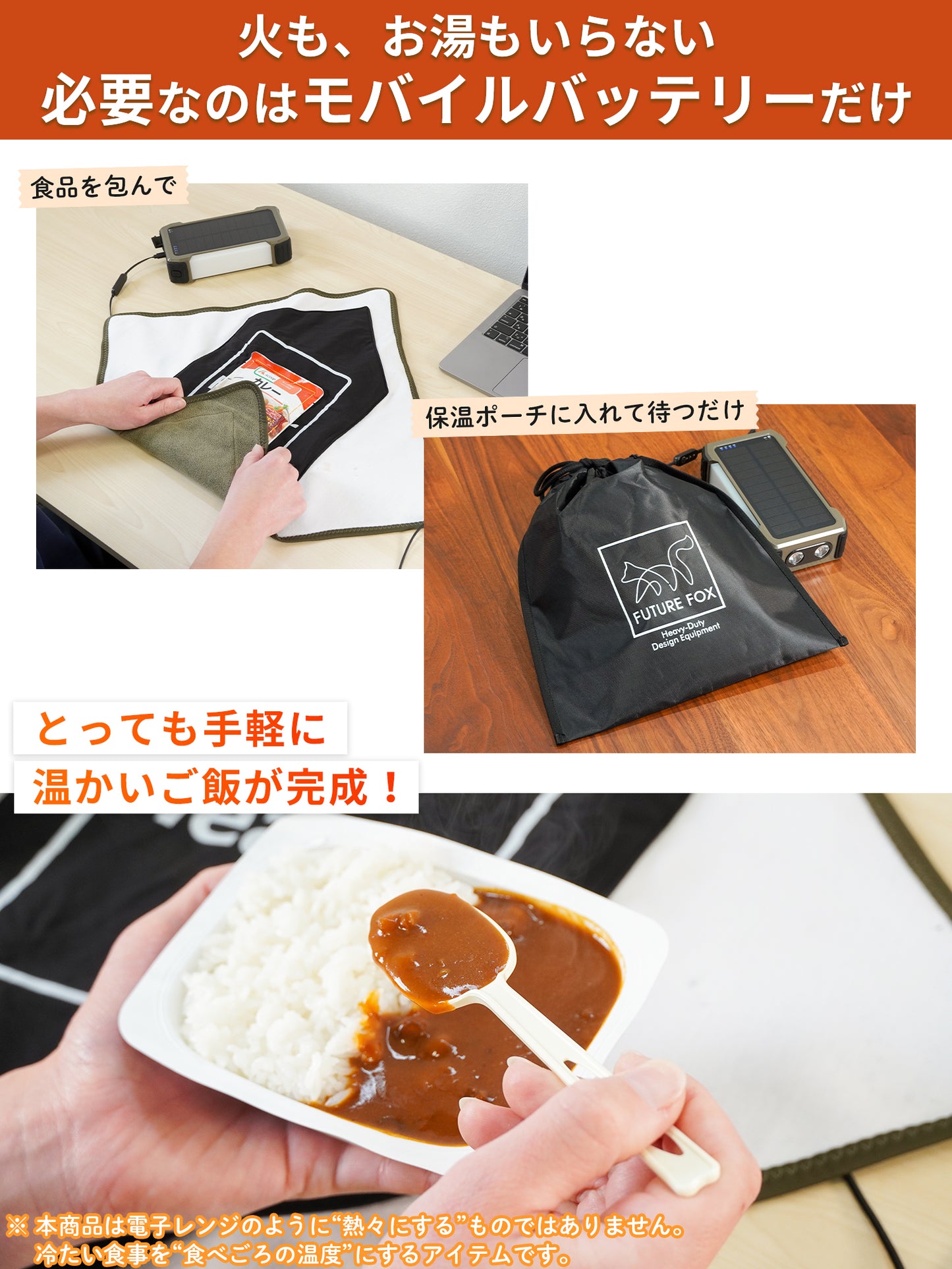 ほかほかフードラップ Type-C給電【翌営業日発送】