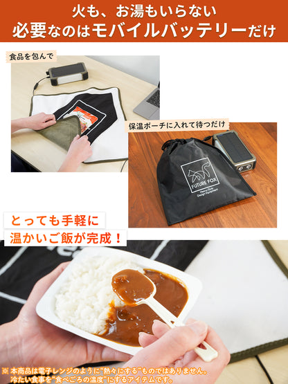 ほかほかフードラップ Type-C給電【翌営業日発送】