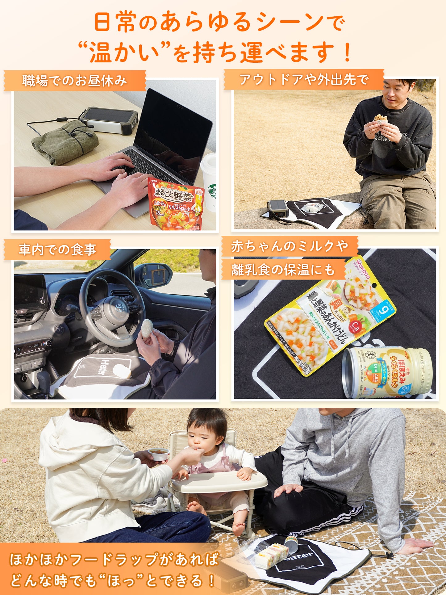 ほかほかフードラップ Type-C給電【翌営業日発送】