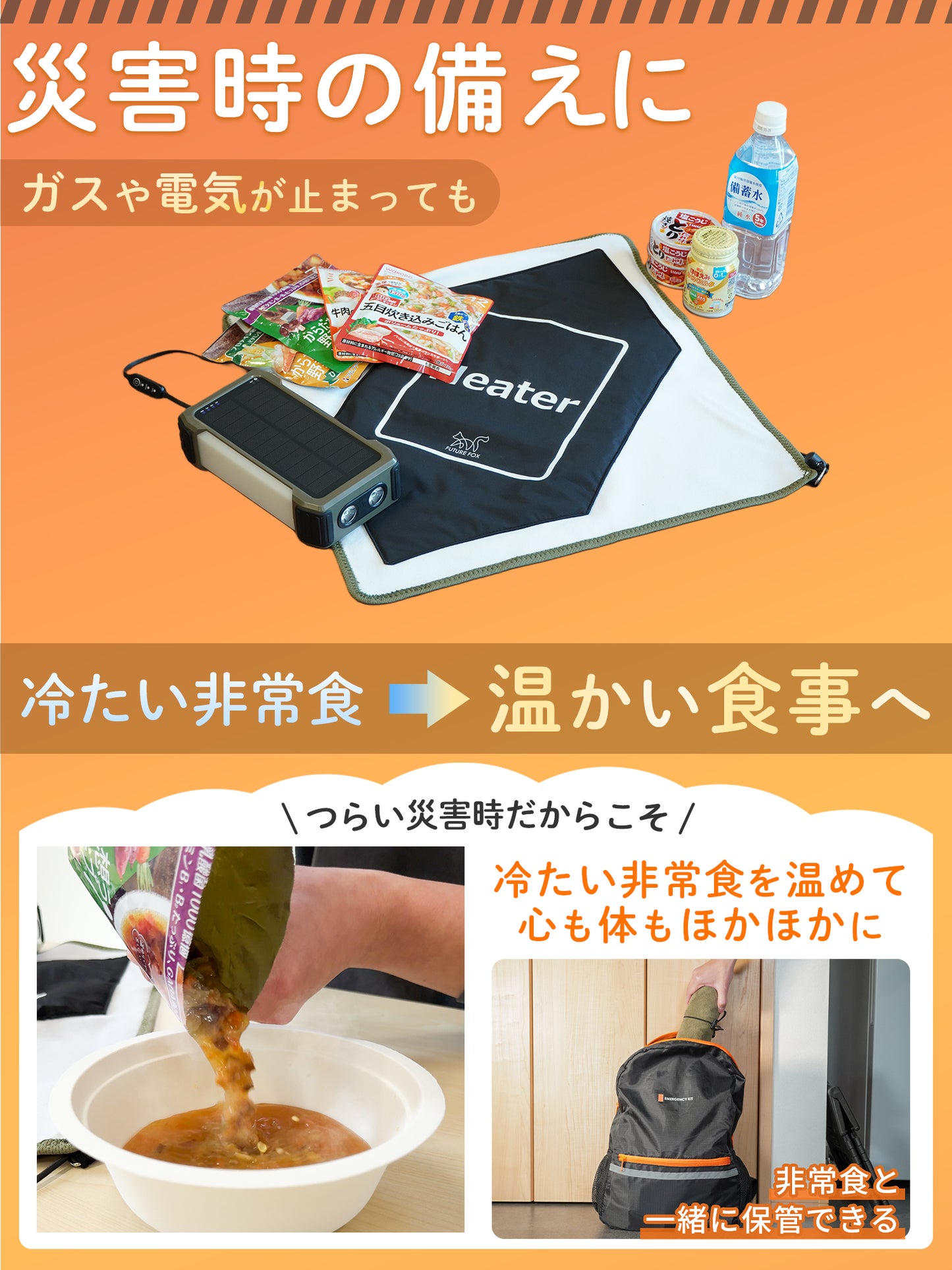 ほかほかフードラップ Type-C給電【翌営業日発送】