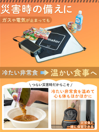 ほかほかフードラップ Type-C給電【翌営業日発送】