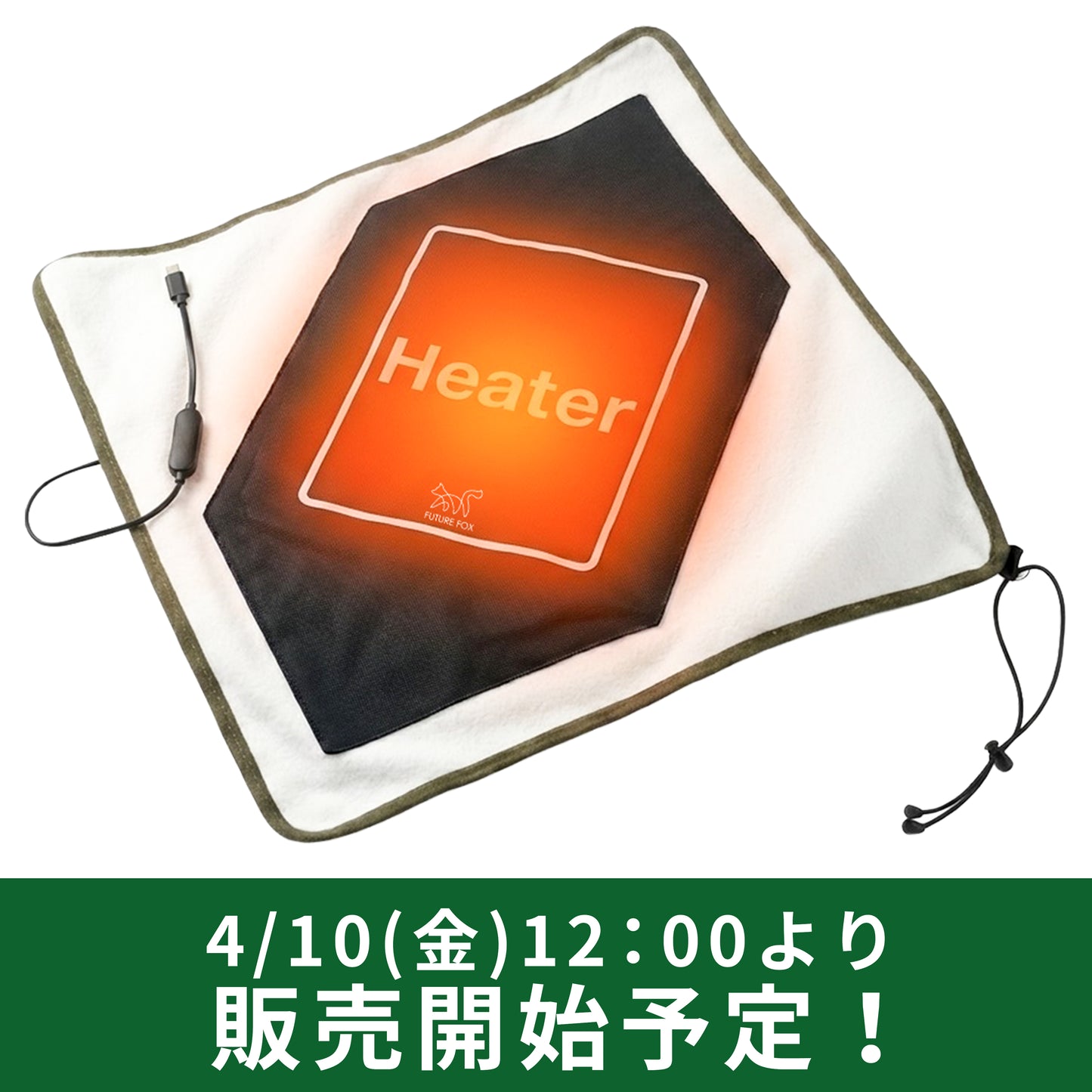 ほかほかフードラップ Type-C給電【予約販売：4月下旬から順次発送予定】