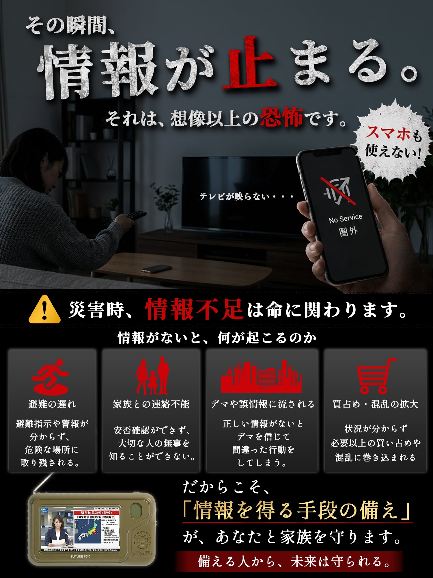 防災】ラジオ付き ポータブルテレビ 【予約販売：6月中旬から順次発送