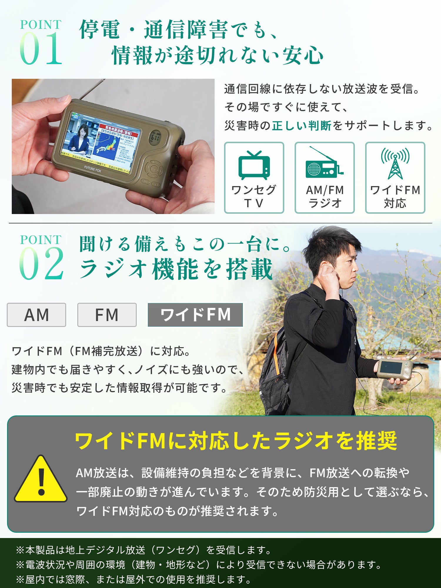 防災】ラジオ付き ポータブルテレビ 【予約販売：6月中旬から順次発送