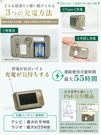 【防災】ラジオ付き ポータブルテレビ 【予約販売：8月中旬から順次発送予定】