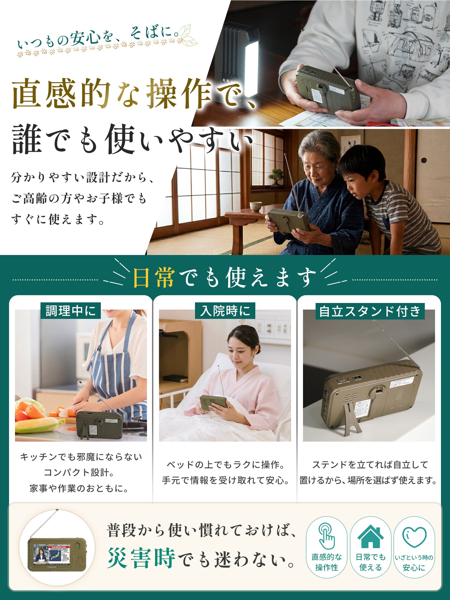 【防災】ラジオ付き ポータブルテレビ 【予約販売：8月中旬から順次発送予定】