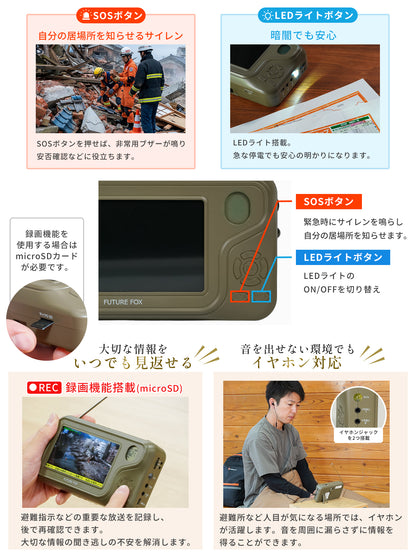 【防災】ラジオ付き ポータブルテレビ 【予約販売：8月中旬から順次発送予定】