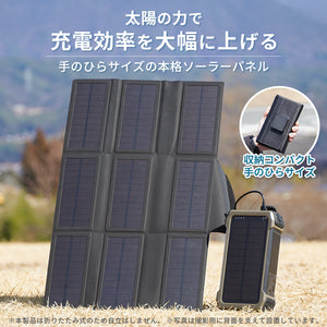 防災】ソーラーパネル 18W 折りたたみ式【予約販売：6月中旬から順次