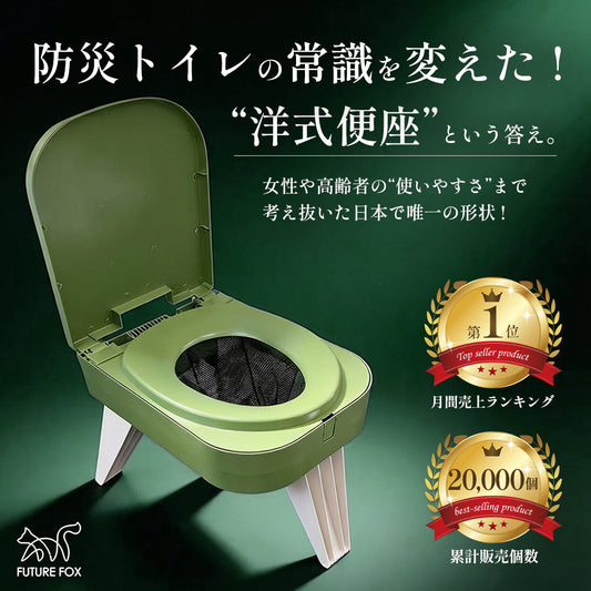 【防災】防災用 簡易トイレ お試しトイレキット×10付属 防災士推奨