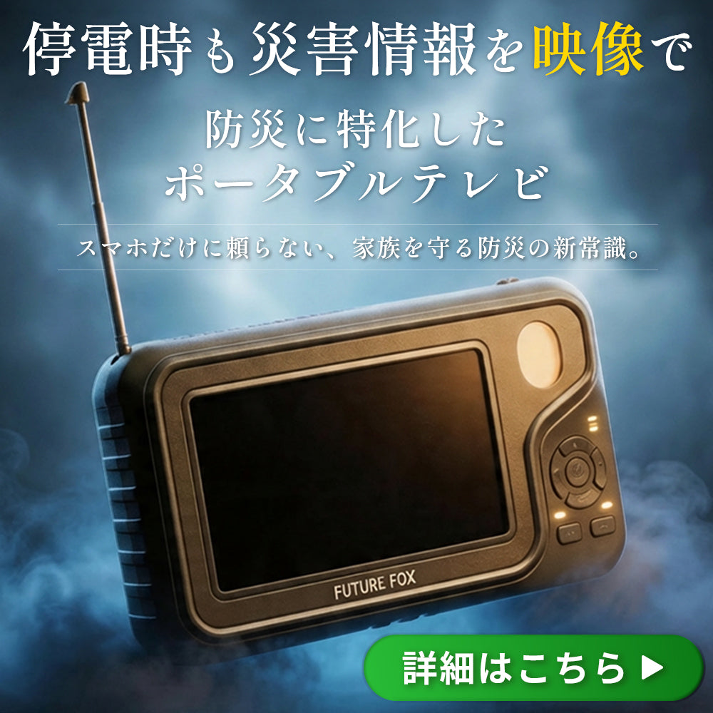 FUTURE FOX (フューチャーフォックス)|信州発アウトドアブランド