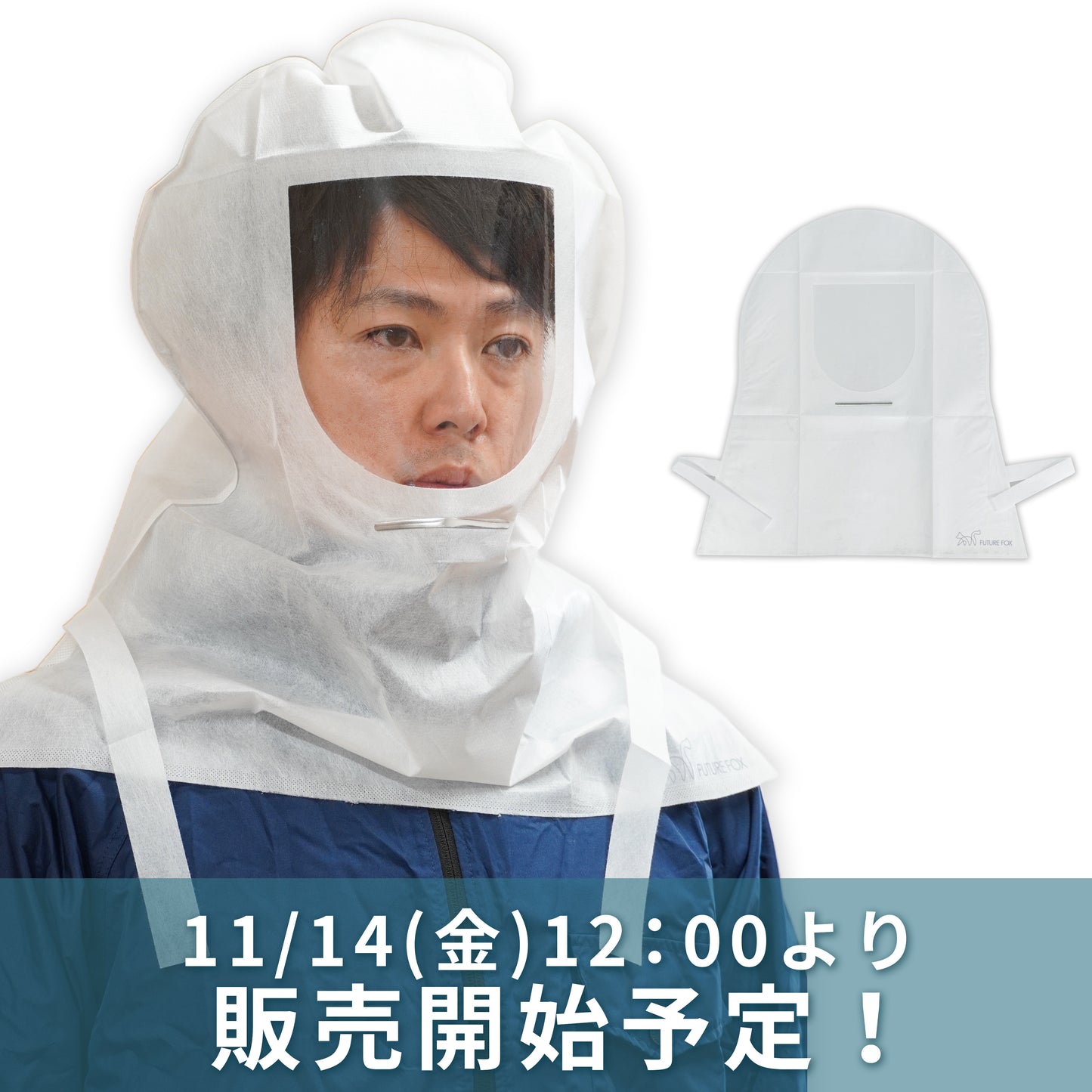 【防災】FUTURE FOX 火山灰ガード頭巾 5枚入り