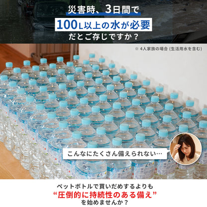 【防災】FUTURE FOX 非常用 携帯浄水器【予約販売：11月下旬から順次発送予定】