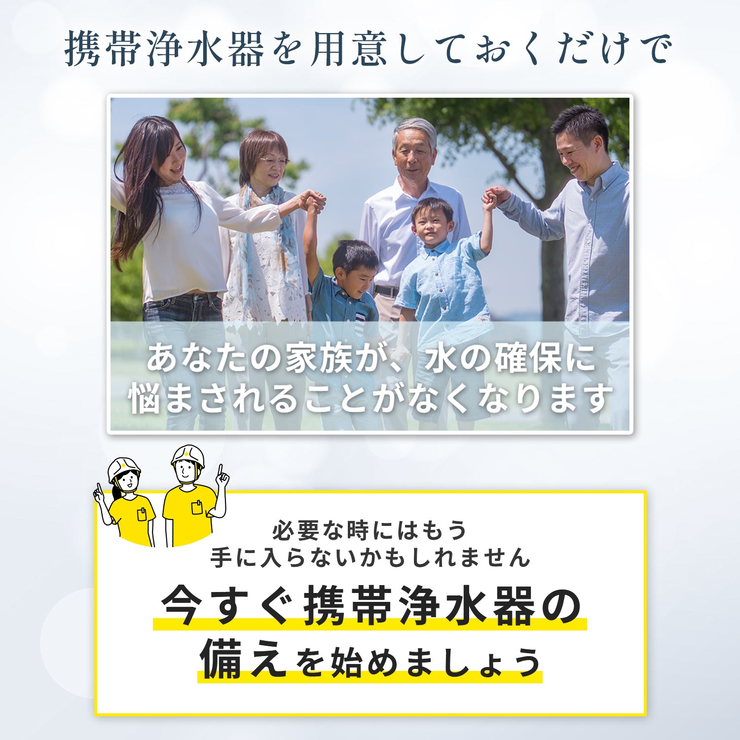 防災】非常用 携帯浄水器｜FUTURE FOX – FUTURE FOX-OUTDOOR