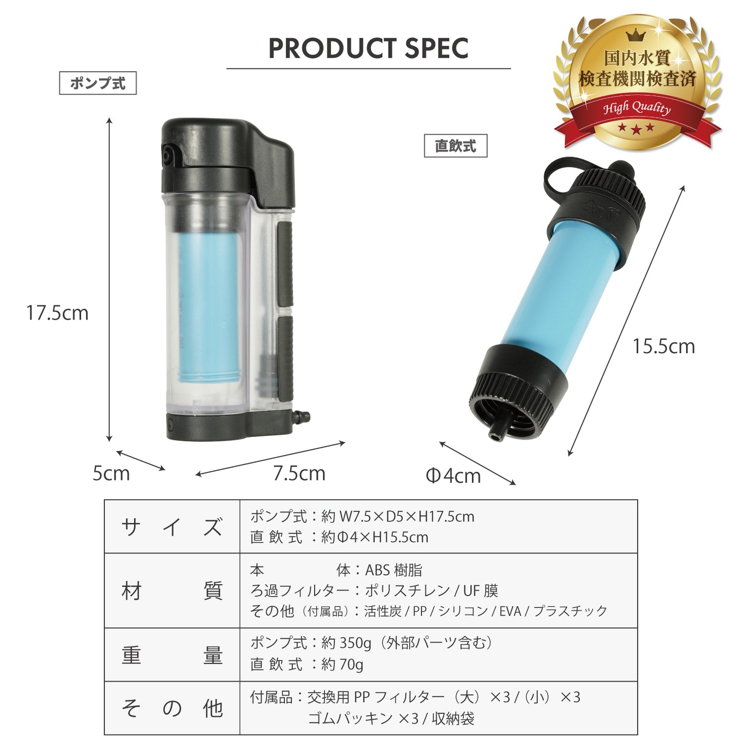 【防災】FUTURE FOX 非常用 携帯浄水器【予約販売：11月下旬から順次発送予定】