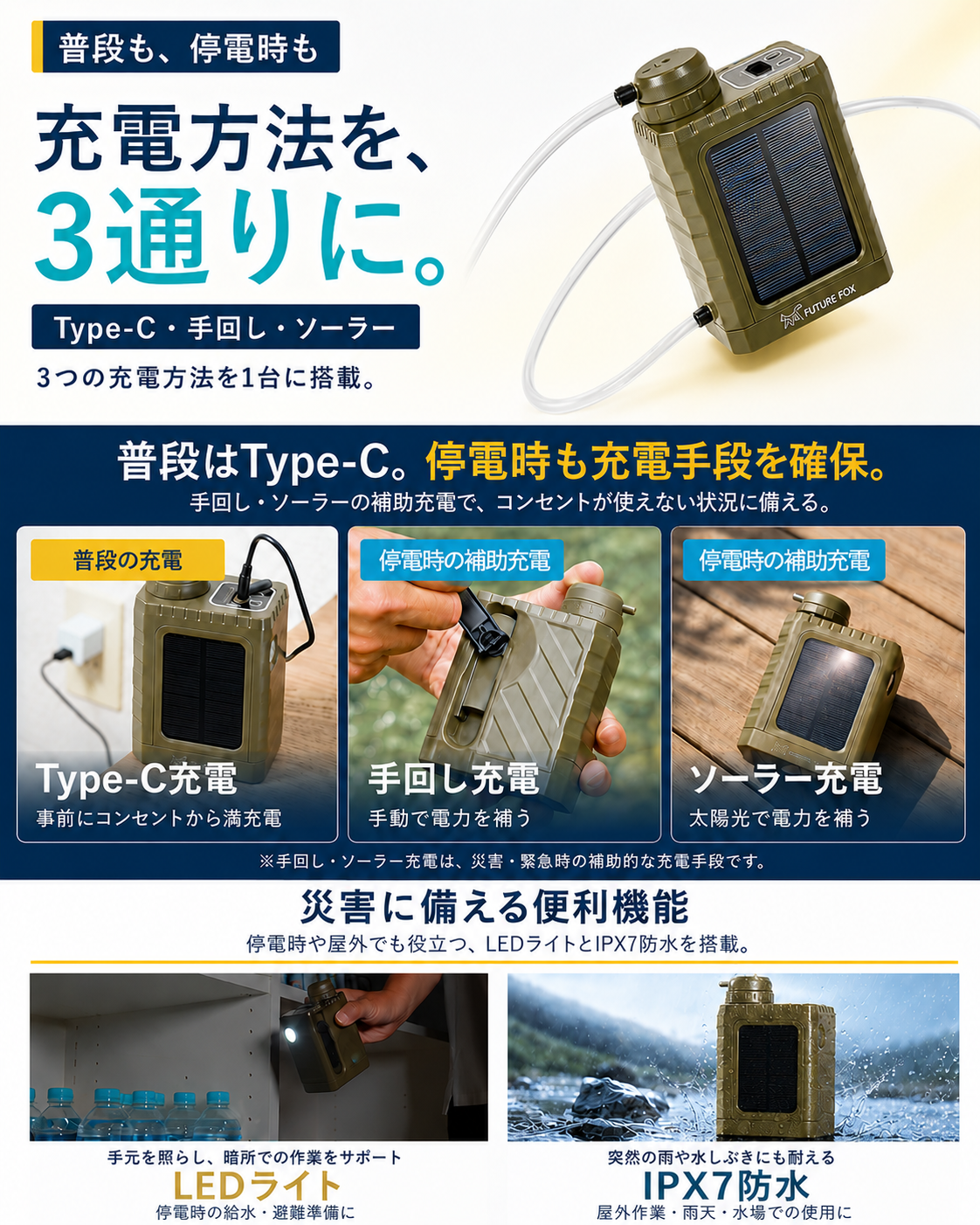 防災】非常用 電動浄水器 【予約販売：8月下旬より順次発送予定