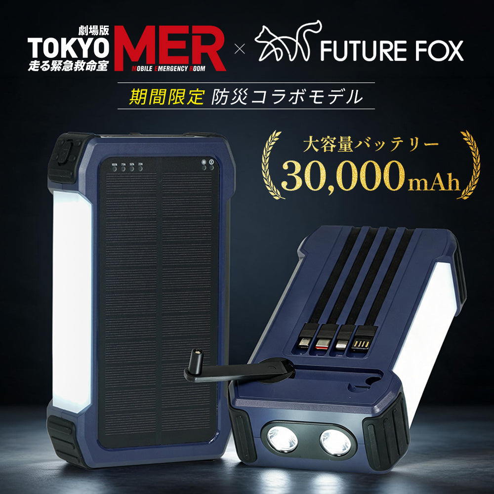NEW ARRIVAL – FUTURE FOX-OUTDOOR
