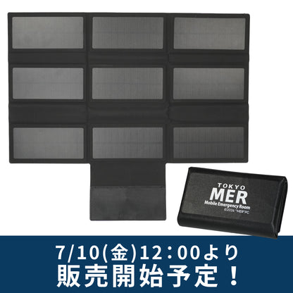 【期間限定】ソーラーパネル 劇場版『TOKYO MER～走る緊急救命室～CAPITAL CRISIS』防災コラボモデル
