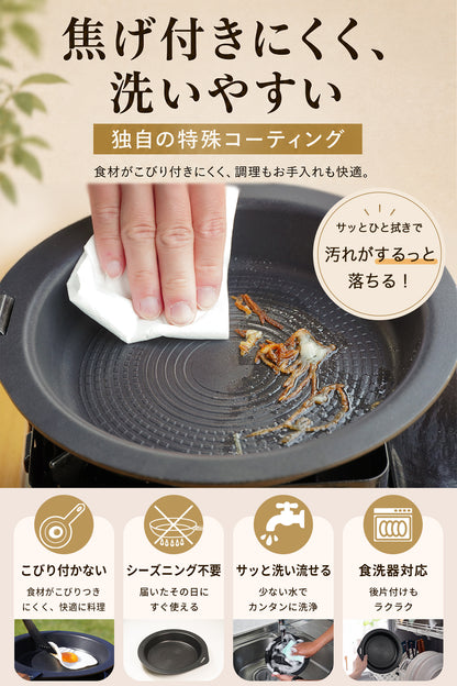 マルチグリドル ディッシュ【予約販売：7月中旬より順次発送予定】