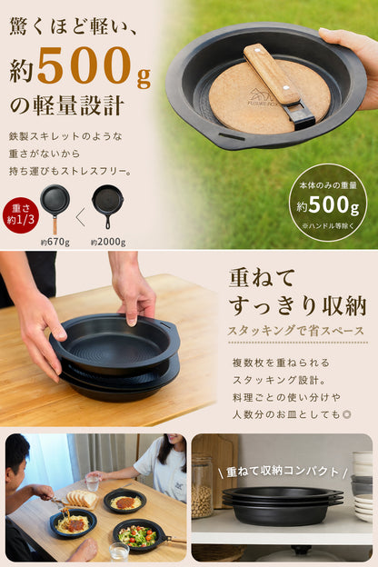 マルチグリドル ディッシュ【予約販売：7月中旬より順次発送予定】