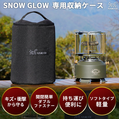 FUTURE FOX SNOW GLOW 専用 収納ケース【予約販売：1月下旬から順次発送予定】
