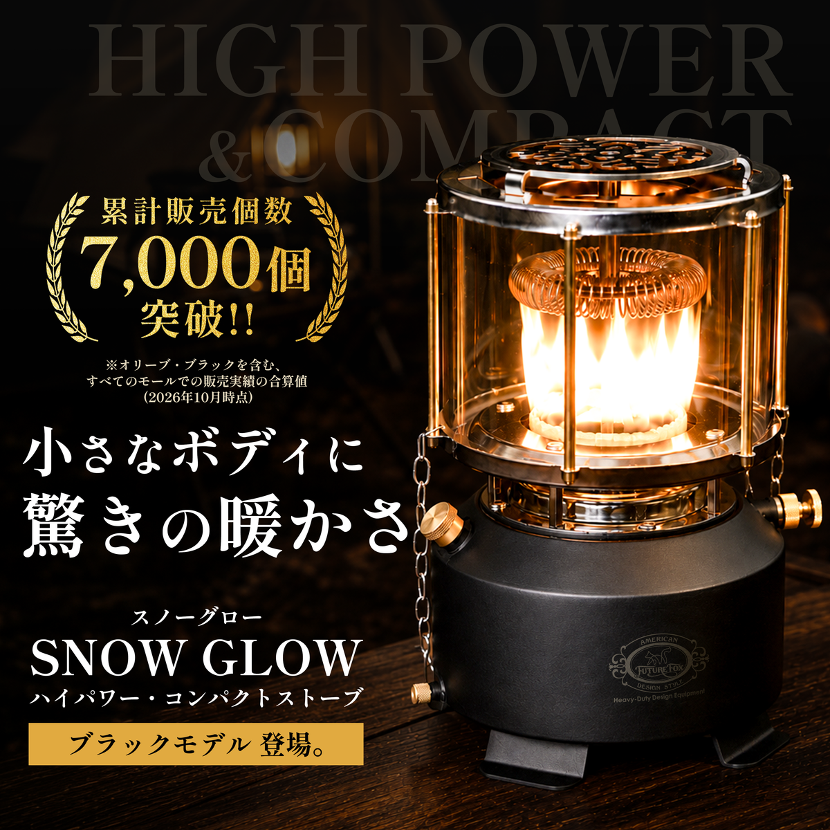 SNOW GLOW
