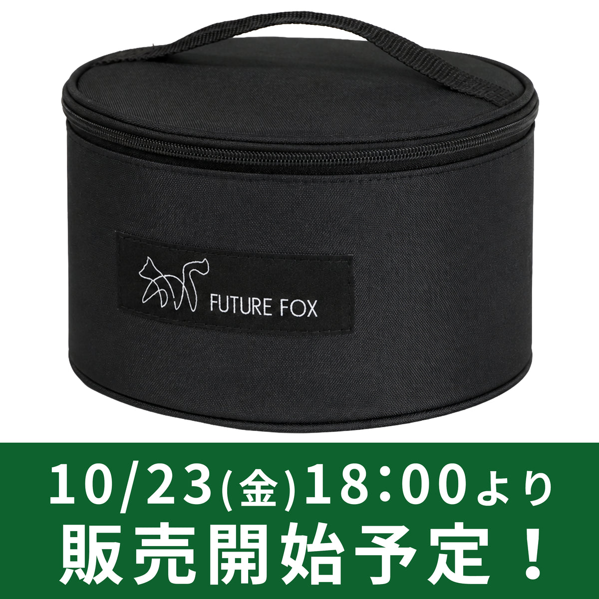 SIROCCO 専用 収納ケース 【10月23日(金)18時～販売開始】