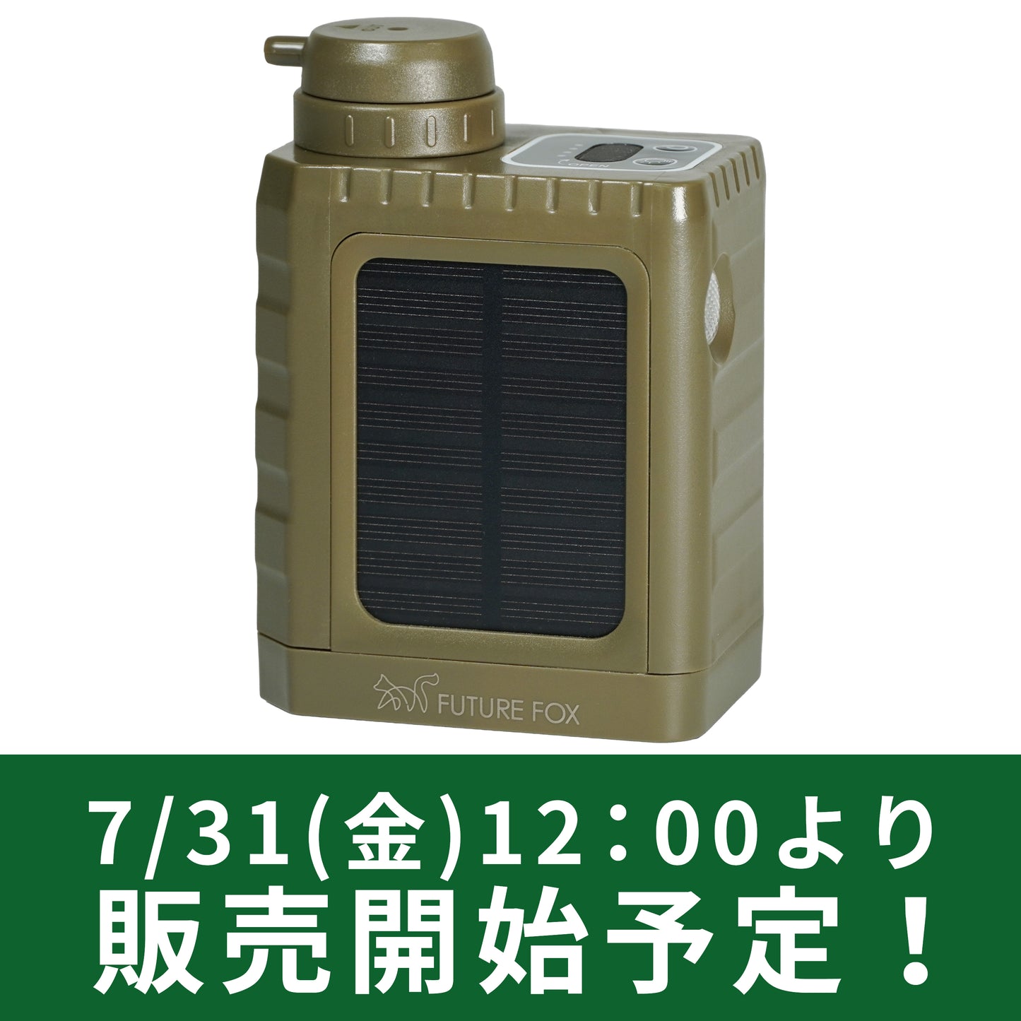 非常用 電動浄水器
