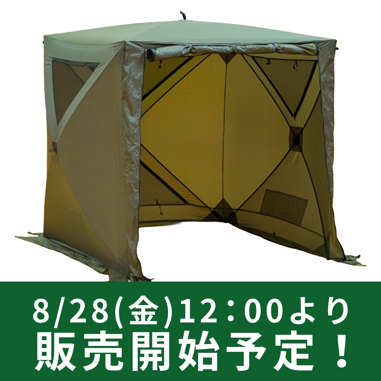 【防災】避難所テント【予約販売：10月上旬より順次発送予定】