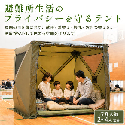 【防災】避難所テント【予約販売：10月上旬より順次発送予定】
