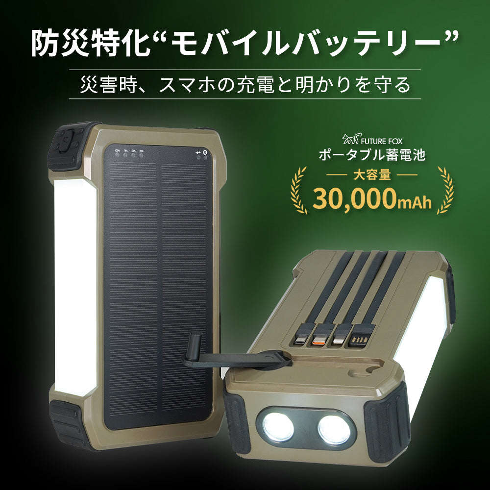 ポータブル蓄電池【予約販売：4月下旬から順次発送予定】
