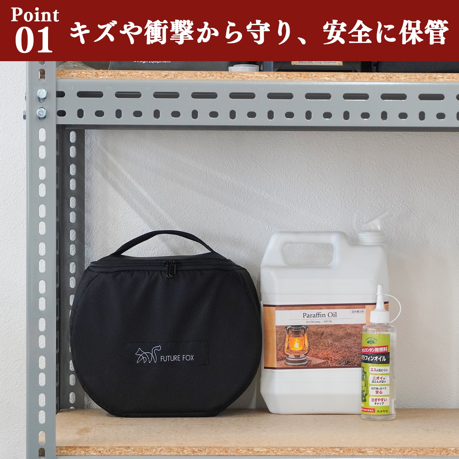 フューチャーフォックス　灯火　本体　専用ケース 灯火～Tomoshibi～ 専用収納ケース｜FUTURE FOX – FUTURE FOX-OUTDOOR