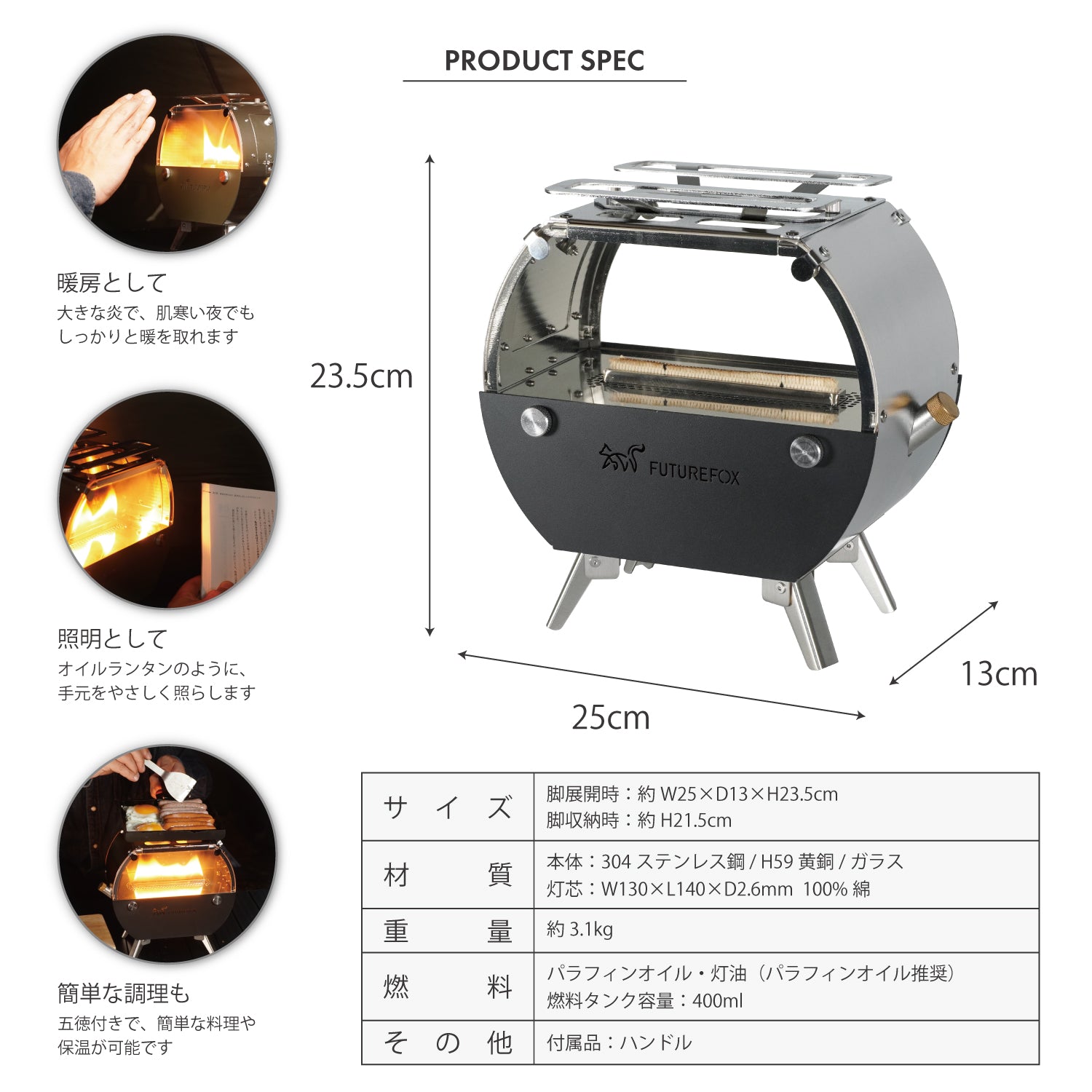 灯火～Tomoshibi～｜FUTURE FOX – FUTURE FOX-OUTDOOR