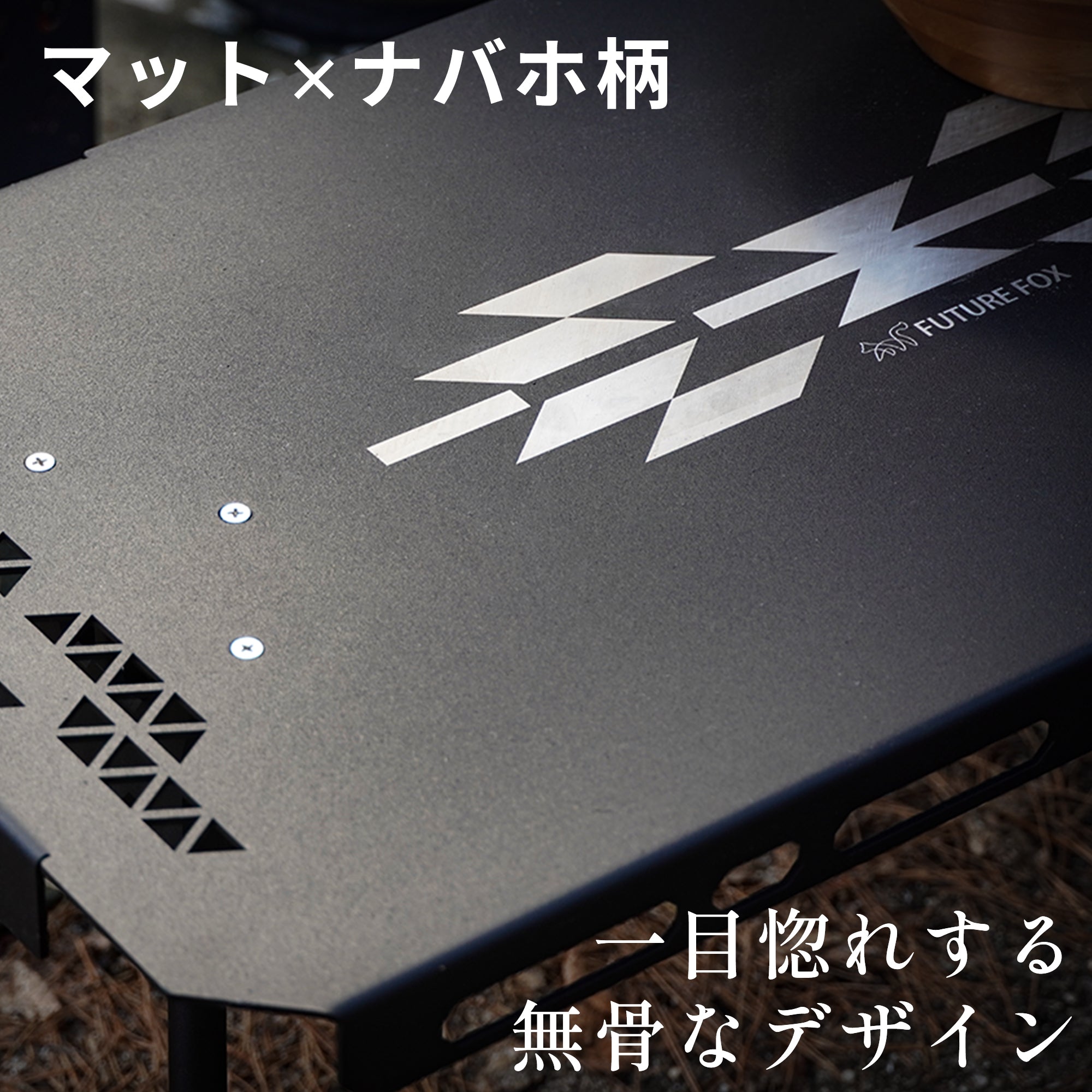 焚き火サイドテーブル – FUTURE FOX-OUTDOOR