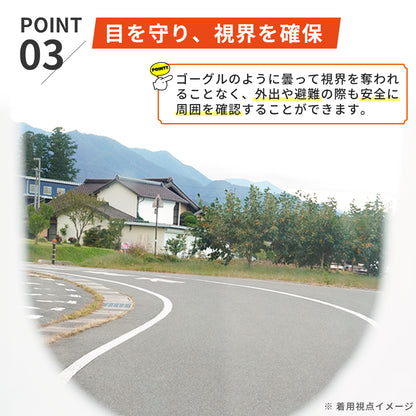 【防災】火山灰ガード頭巾 5枚入り【予約販売：1月下旬より順次発送予定】