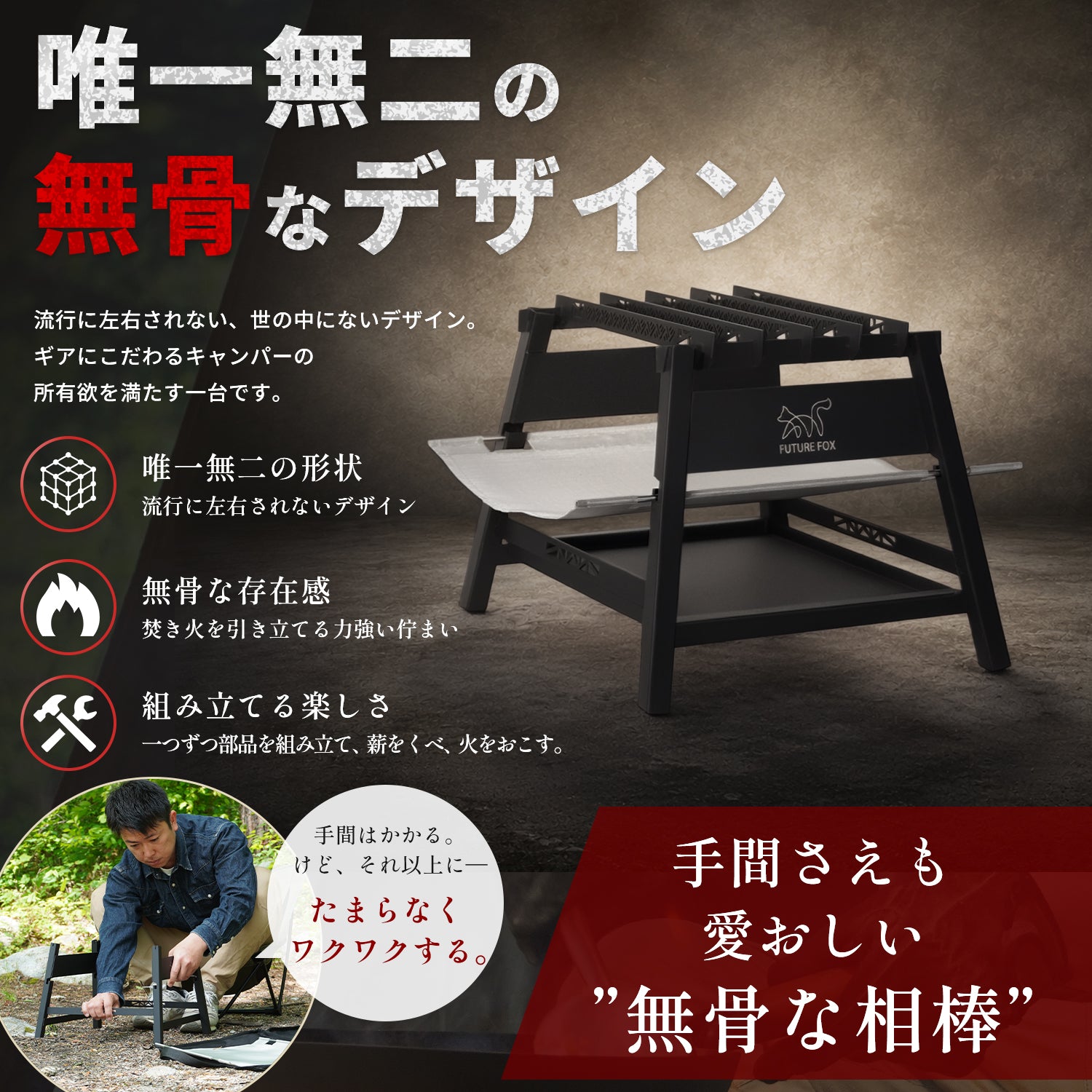 焚き火台 櫓【予約販売：7月中旬より順次発送予定】 – FUTURE FOX-OUTDOOR