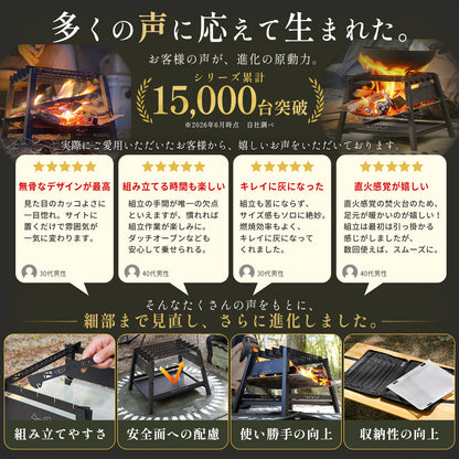 焚き火台 櫓【予約販売：7月中旬より順次発送予定】